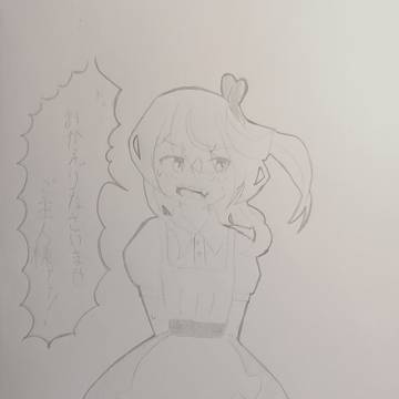 おっ、おかえりなさいませご主人様ァァ！