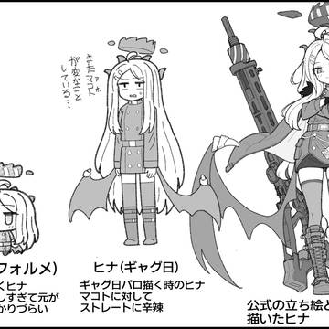 色々な絵柄ヒナ