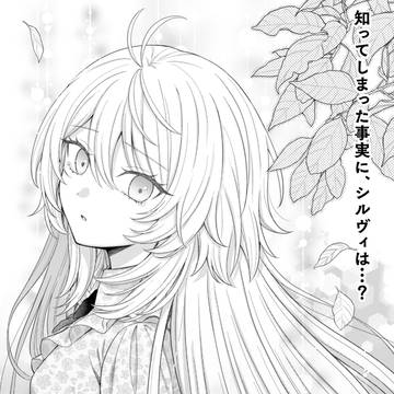 婚約破棄は自業自得 第11話