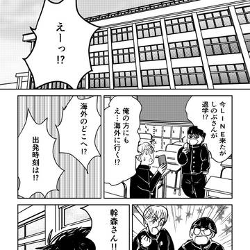 第67話〜モルディブ〜