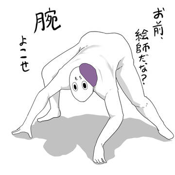 自画像（呪物
