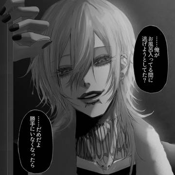 どこに行くつもりだったの？