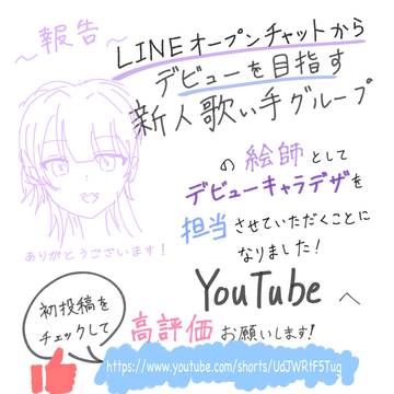 〜報告〜　高評価100で公開！（詳細にURL貼ってます）