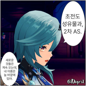 뭐가 되었든 유라는 예외다