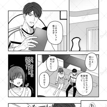 5/31 マヒ主新刊サンプル
