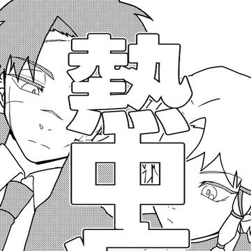 【5/31】新刊サンプル②