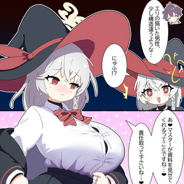 違うと言うからには