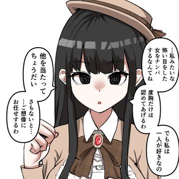 ミステリアスだけど心の声がバカクソうるさい子
