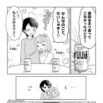【創作百合漫画】お互い大好きな社会人百合