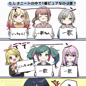 最近のプロセカまとめ2
