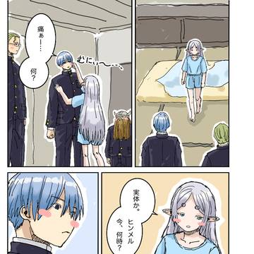 ep170：夢じゃない