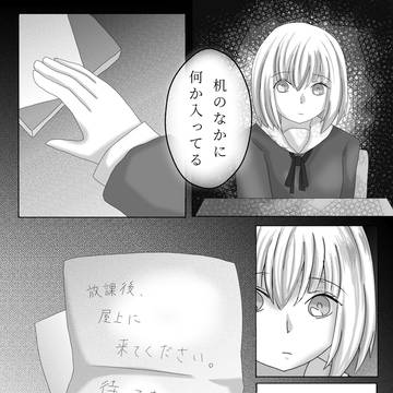 サイレント・アノマリー　第十話