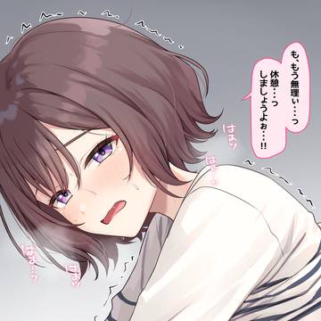 息切れ あさり先生