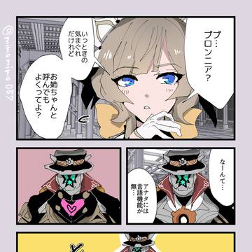 プロンニア萌え