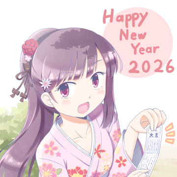 2026年賀状