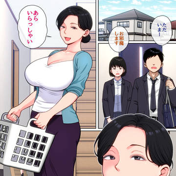 お母さんのぬくもり射精支援制度③