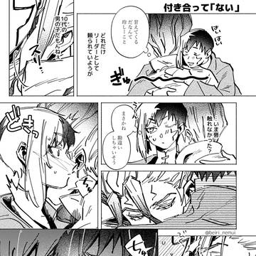 【漫画】Webオンリー『千幻の夜明け2』