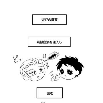 遊びの後