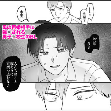 創作BL(本編軸) +らくがき