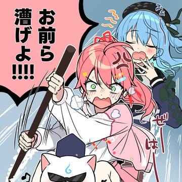 雨になって 何分か後に行く