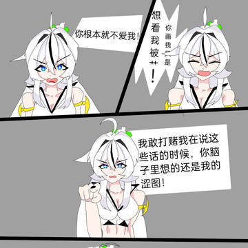 OC的质问……你们也反思一下自己😡