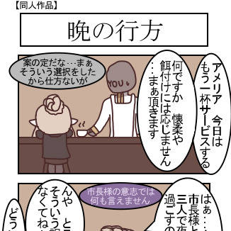 晩の行方