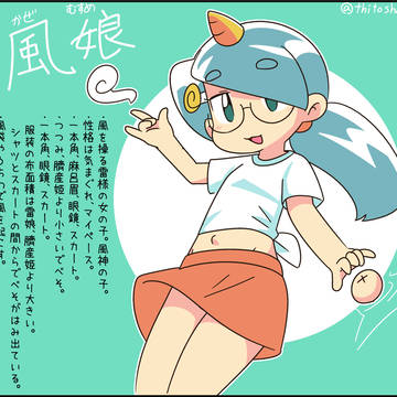 「風娘と雷娘のおへそをとりかえっこ。」