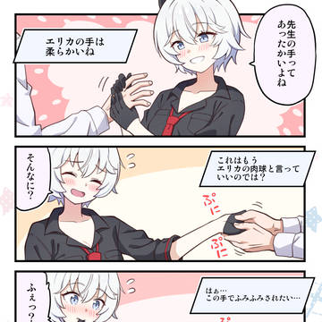ブルよん！アーカイブ109話