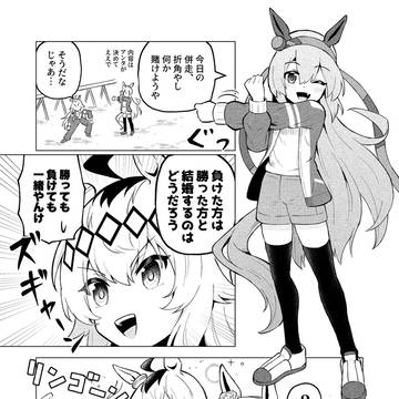 タマモブライト