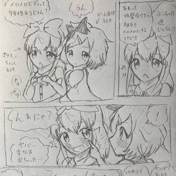一緒にゲームする百合