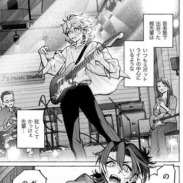 3話公開中☕