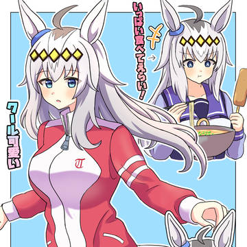 オグリキャップ