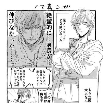 ノア真ンガ
