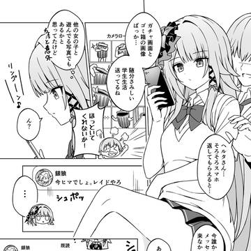 ヘル穹２