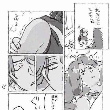 【レオジャミ】添い寝、のち