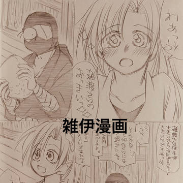 【落乱】最強の軍師振り返りのヤツ