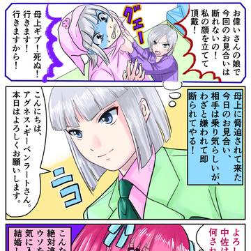 お見合いでイザークとアグネスがエヴァのコスプレする話（女装）