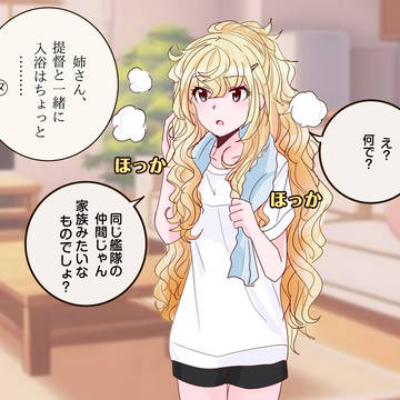 湯上りミネポ