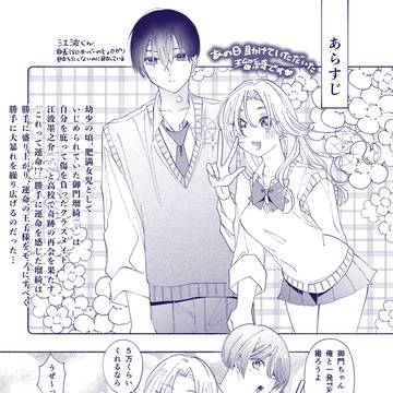 もし俺が女の子だったら
