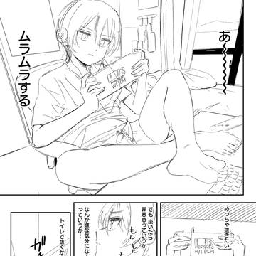 今快楽天で描いてる漫画
