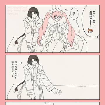 ぬくもり太コヤ漫画