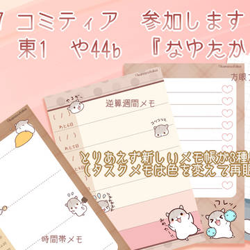 コミティアでます