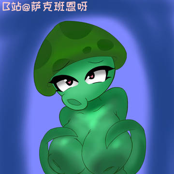 pvz水兵菇图