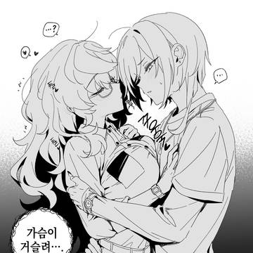 夏つむ(8)