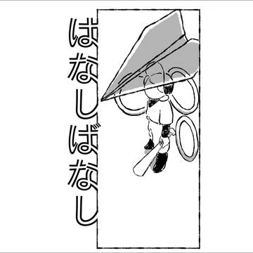【バタ＋ザカ】はなしばなし