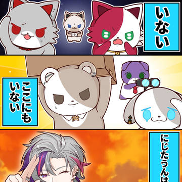 ふわたうんはいったい何丁目に来るのか?