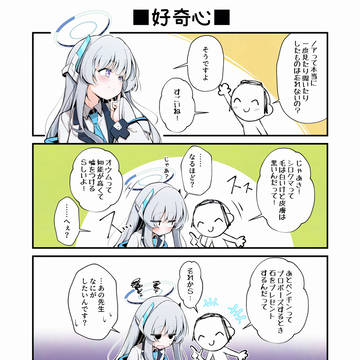 94 生塩ノアで試したい 4コマ漫画+おまけ
