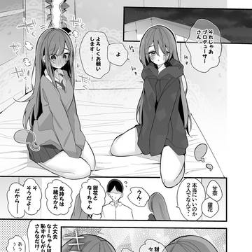 ［R-18・NSFW］大崎姉妹は共有したい編・9P