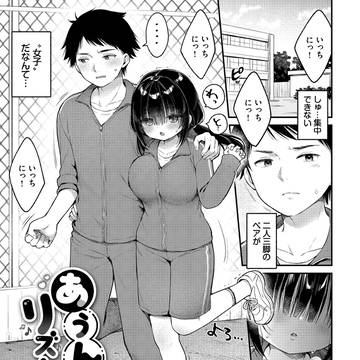 あうんのリズムで