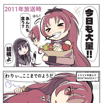 こんなの絶対おかしいよ
